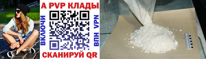 Купить  Мензелинск  APVP мука 