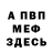 APVP Соль bloody /s