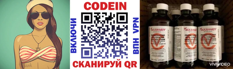 Кодеин напиток Lean (лин)  Купить  Мензелинск 