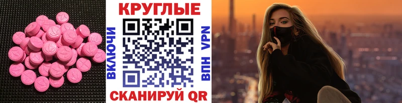 Ecstasy MDMA  Купить где  Мензелинск 