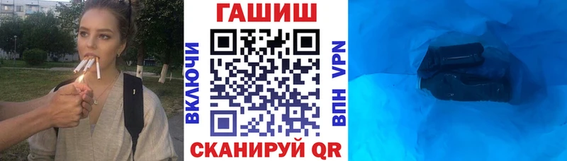 ГАШ VHQ Купить Мензелинск