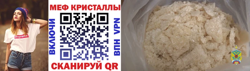 Купить  Мензелинск  Меф mephedrone 