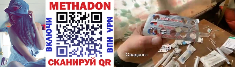 Купить где  Мензелинск  МЕТАДОН белоснежный 