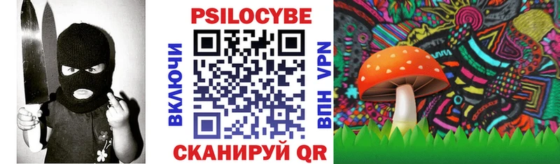 Галлюциногенные грибы MAGIC MUSHROOMS Купить Мензелинск
